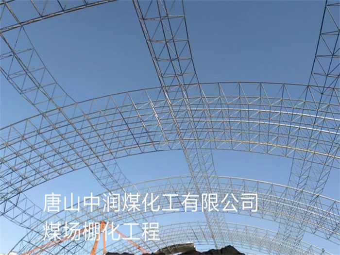 山东滕州网架钢结构工程有限公司